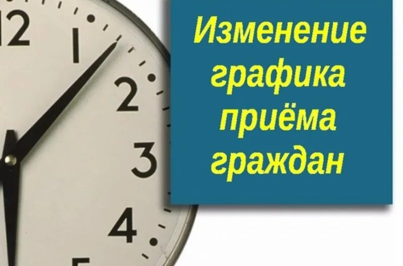 График приема граждан миграционным пунктом ОМВД России &quot;Кадуйский&quot;.