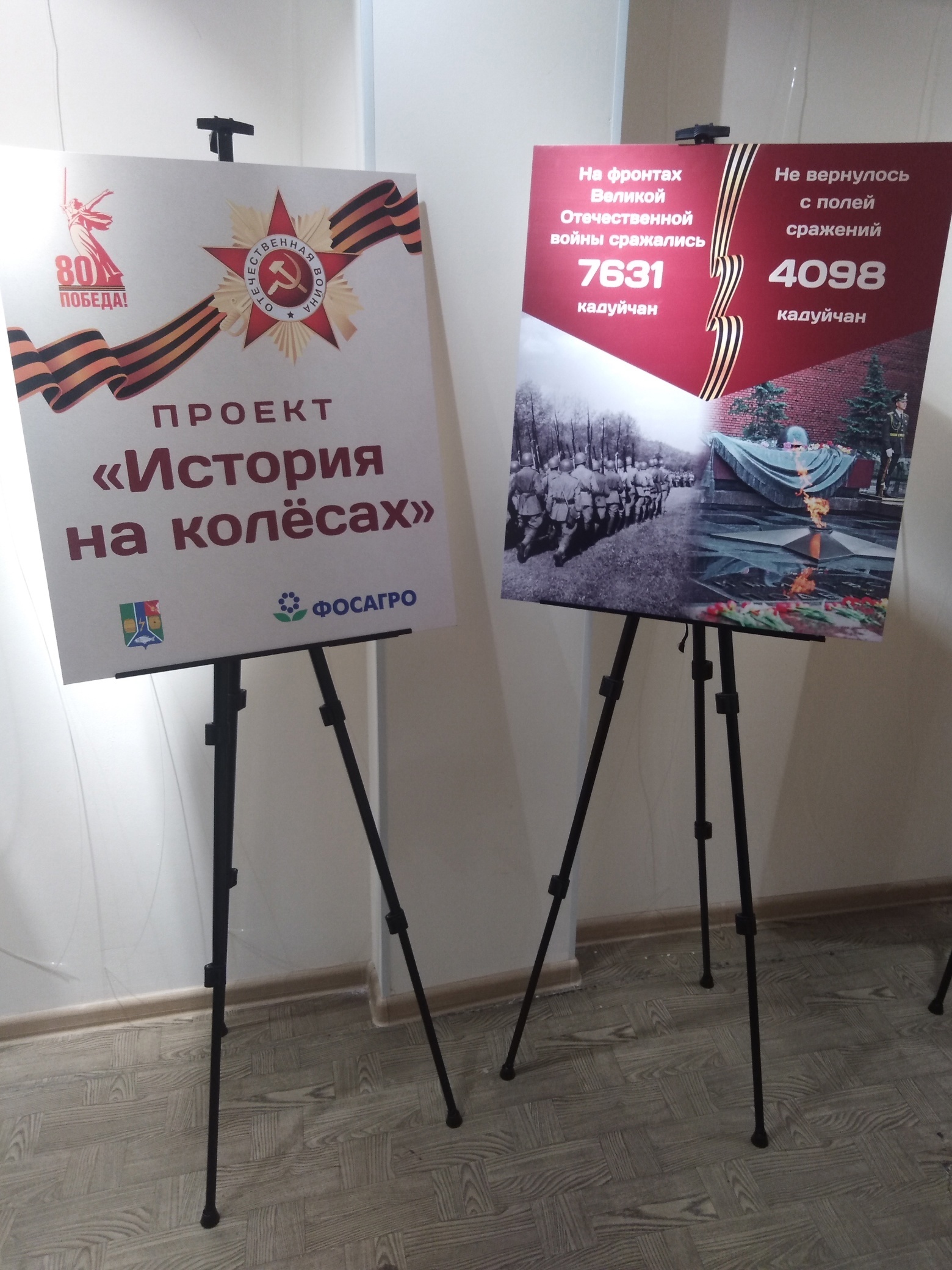 В память о героях.