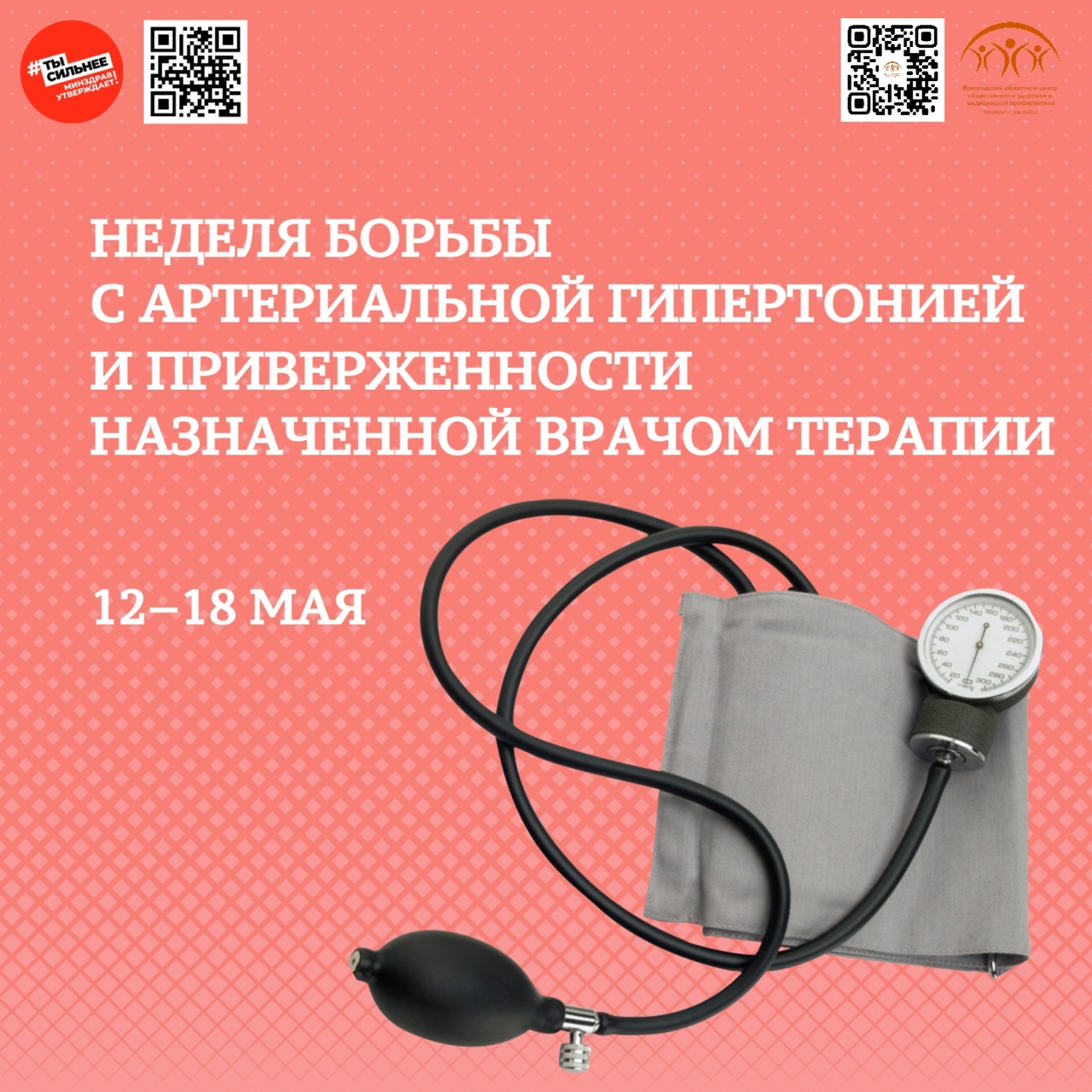 140/90 – уже не норма!.