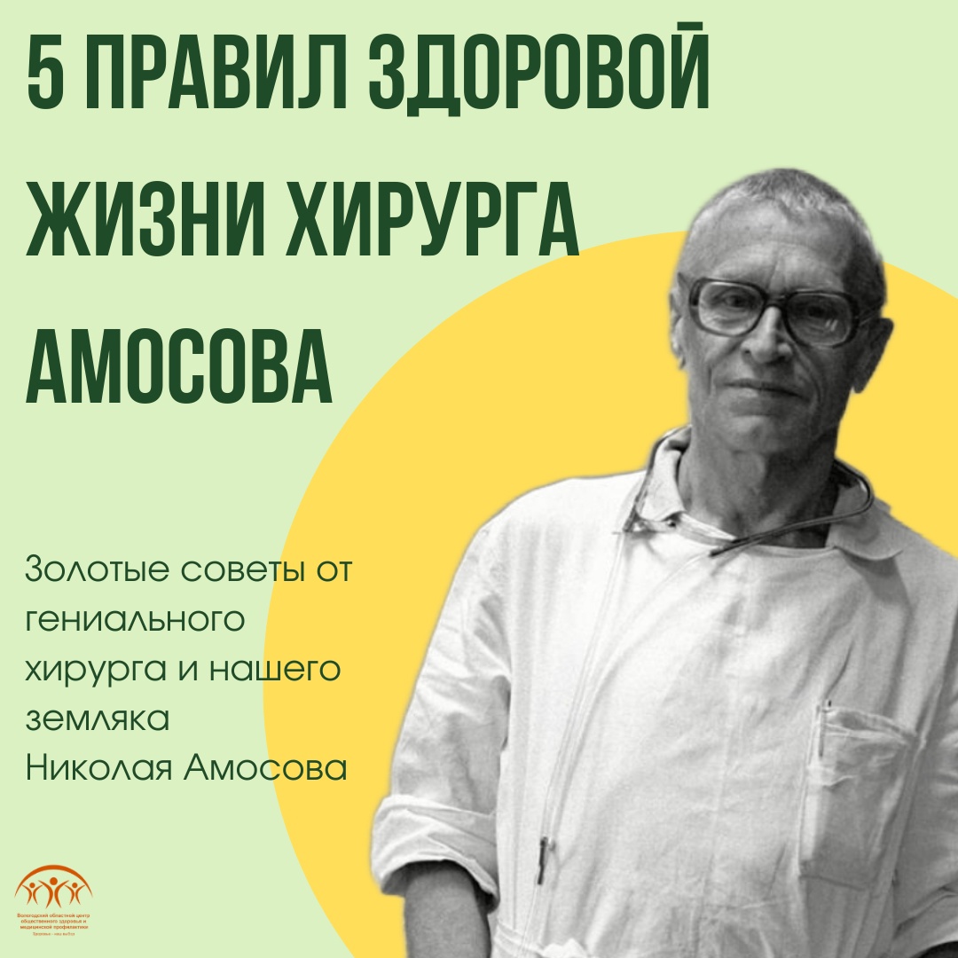 С 3 по 9 апреля Минздравом РФ проводится неделя продвижения здорового образа жизни (в честь Всемирного дня здоровья 7 апреля)..