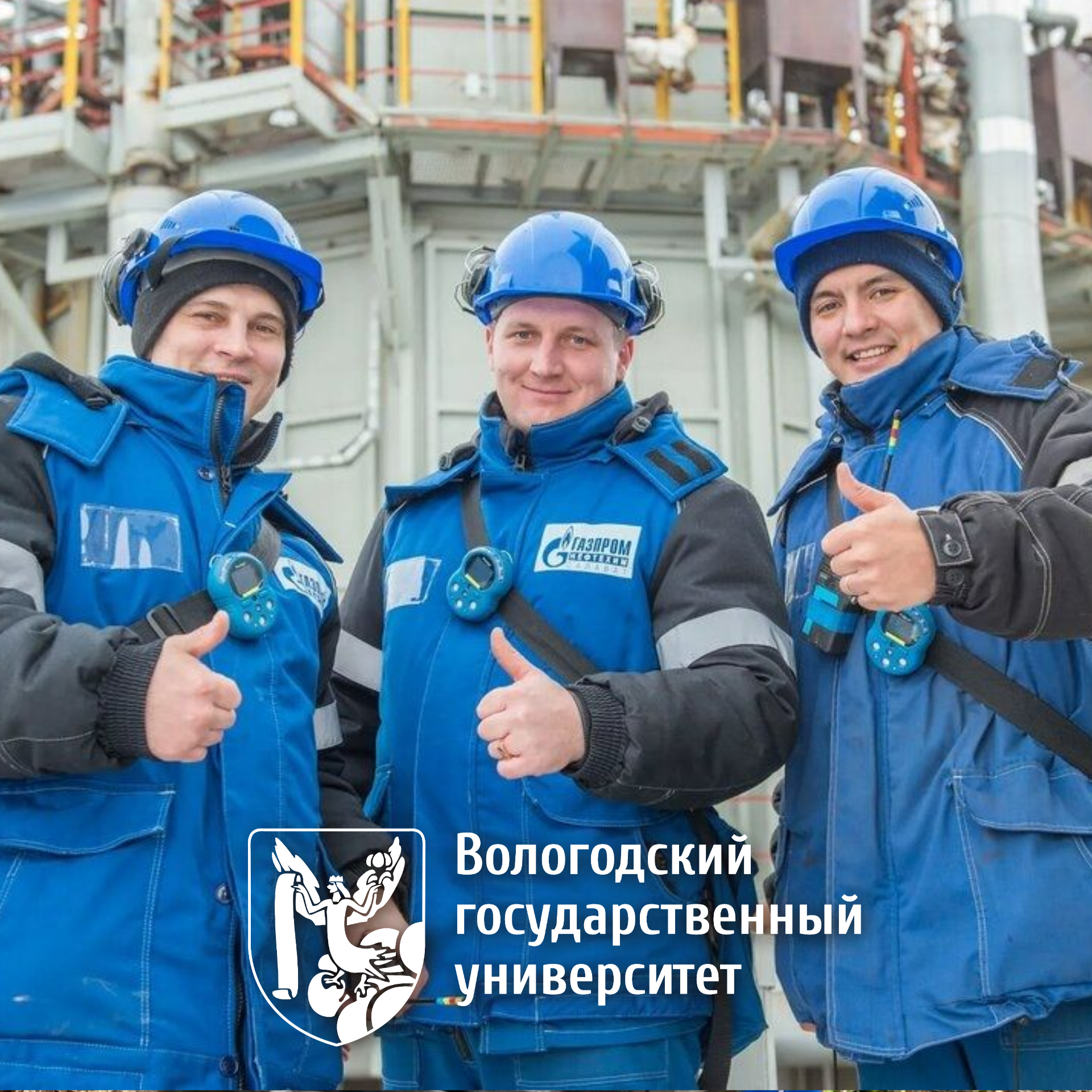 Забудь о конкурсном стрессе: твоя дверь в большую энергетику уже открыта. Да еще и с государственной поддержкой!.