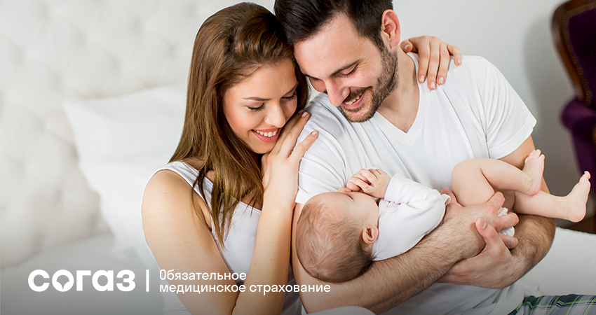 На пять с плюсом! Проверьте свое репродуктивное здоровье  В России 2024 год объявлен Годом семьи, а у мужчин и женщин, которые хотят стать  родителями, появилось больше возможностей для рождения здоровых малышей..