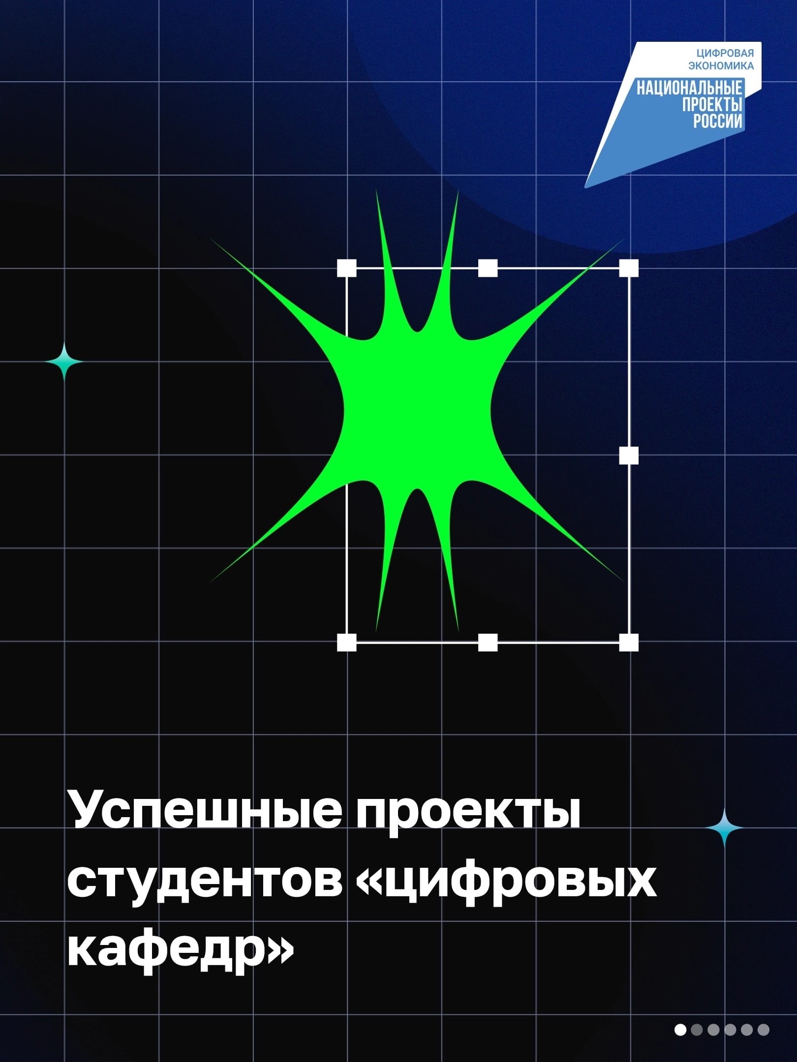 Студенты могут бесплатно получить специальность в сфере ИТ!.