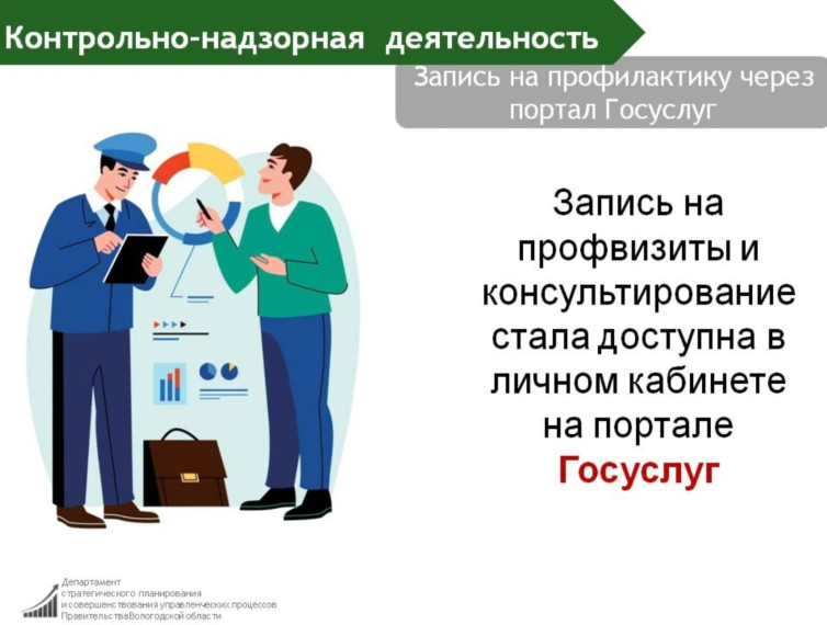 Администрация Кадуйского муниципального округа информирует.