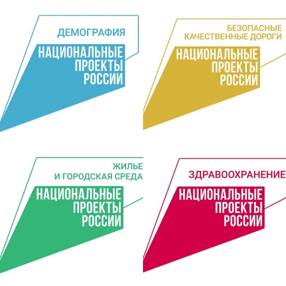 Часто развитие Кадуйского округа реализуется в рамках национальных проектов, которые инициировал Президент Российской Федерации..