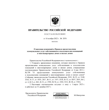 Региональный оператор по обращению с твердыми коммунальными отходами на территории западной зоны Вологодской области ООО «Чистый след» сообщает следующую информацию..