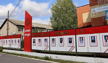 Доска Почета - в новом дизайне.