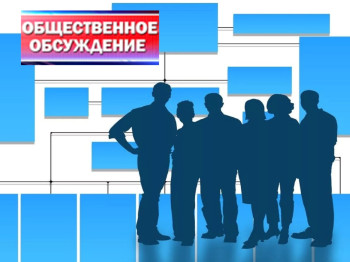 Уведомление о проведении общественного обсуждения проекта доклада по правоприменительной практике при осуществлении регионального государственного экологического контроля (надзора) на территории Кадуйского  муниципального округа в 2023 году.