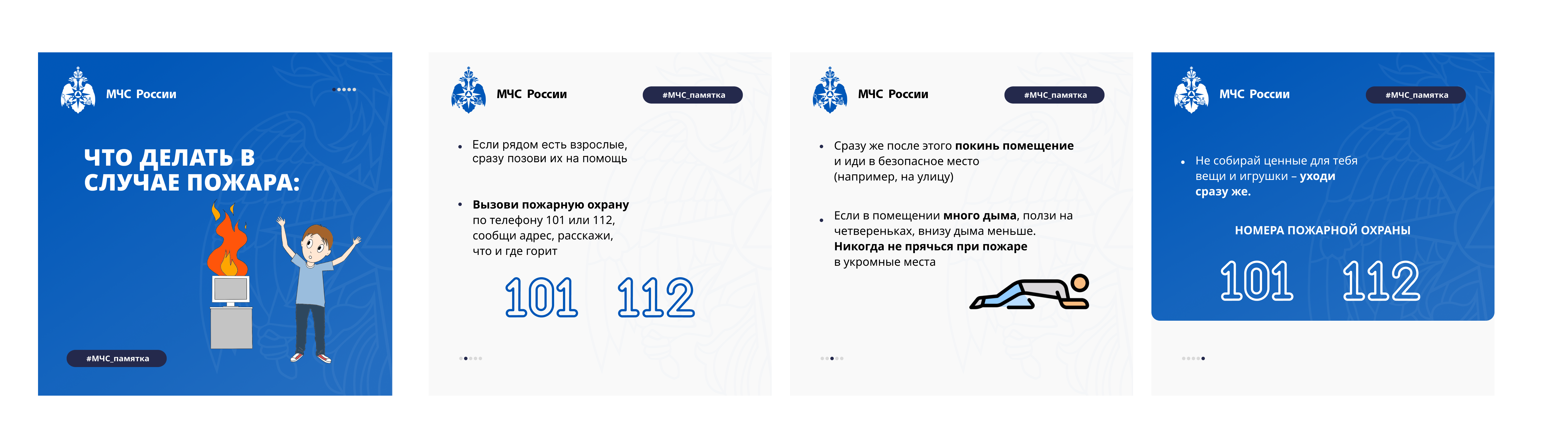 Что делать если увидел лесной пожар.