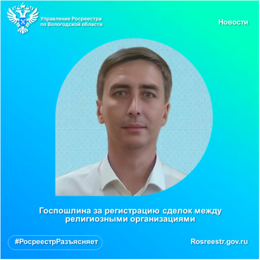 Рубрика Росреестра: спрашивали? Отвечаем!. Рубрика Росреестра: спрашивали? Отвечаем!.