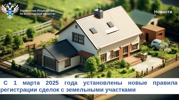 С 1 марта вводится запрет на регистрацию сделок с земельными участками без установленных границ. С 1 марта вводится запрет на регистрацию сделок с земельными участками без установленных границ.