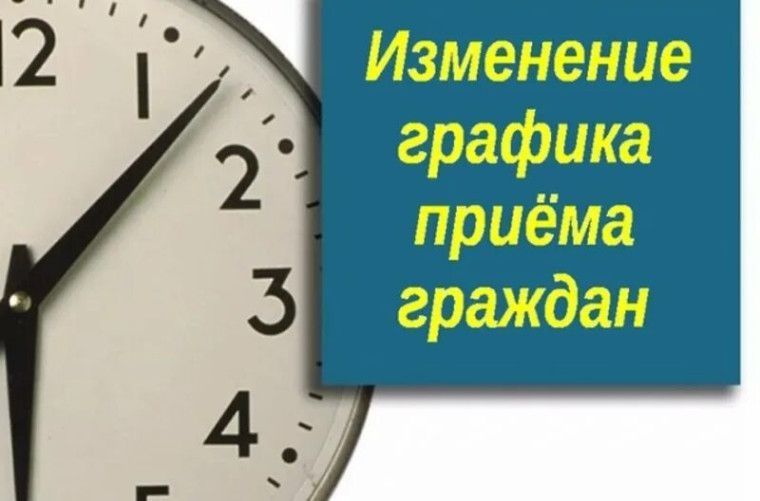 График приема граждан миграционным пунктом ОМВД России "Кадуйский". График приема граждан миграционным пунктом ОМВД России "Кадуйский".