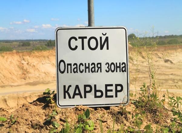 Череповецкая межрайонная природоохранная прокуратура провела проверку исполнения законодательства о недропользовании. Череповецкая межрайонная природоохранная прокуратура провела проверку исполнения законодательства о недропользовании.