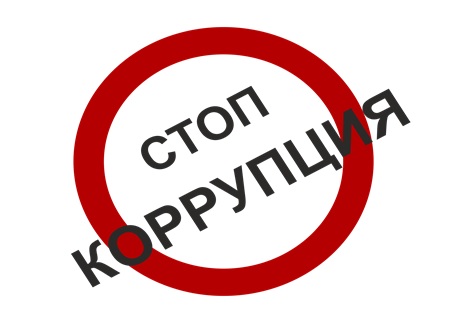 Череповецкой межрайонной природоохранной прокуратурой проведена проверка соблюдения законодательства о противодействии коррупции. Череповецкой межрайонной природоохранной прокуратурой проведена проверка соблюдения законодательства о противодействии коррупции.