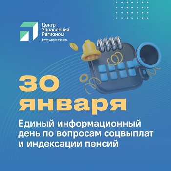 Единый информационный день. Единый информационный день.