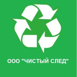 Чистый след информирует !. Чистый след информирует !.
