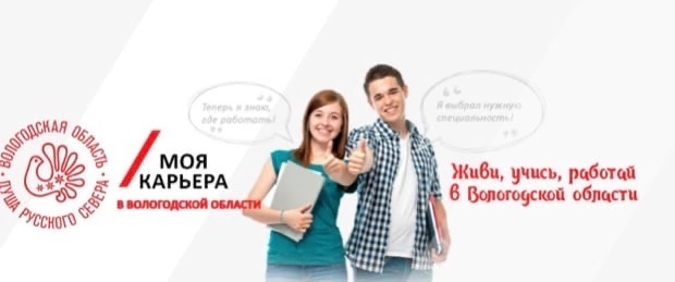 Стартовал приём документов в коллежи и техникумы Вологодской области. Стартовал приём документов в коллежи и техникумы Вологодской области.