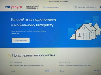 Голосуем за наших!. Голосуем за наших!.