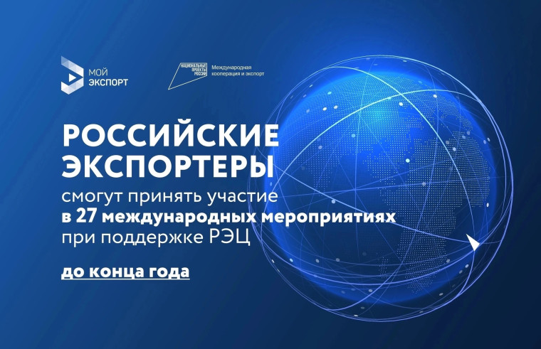 У предпринимателей Вологодчины появилась прекрасная возможность заявить о себе и наладить экспорт. У предпринимателей Вологодчины появилась прекрасная возможность заявить о себе и наладить экспорт.