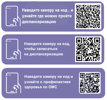 Бесплатная диспансеризация: позаботьтесь о своем здоровье с полисом ОМС. Бесплатная диспансеризация: позаботьтесь о своем здоровье с полисом ОМС.